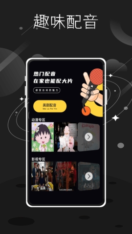 tale短视频创作软件截图