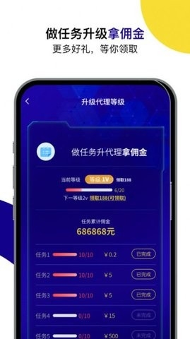 享电充安卓版截图