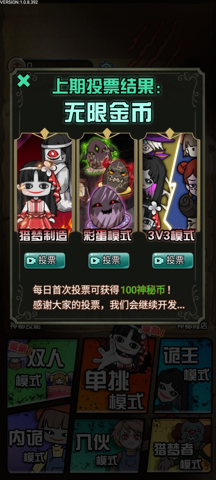 猎梦宿舍联机版无限金币无限电力免广告版截图