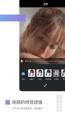 美摄app官方老版截图