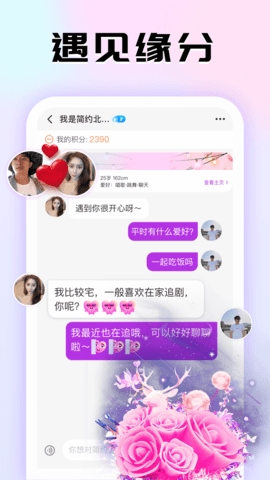 青甜app手机版截图