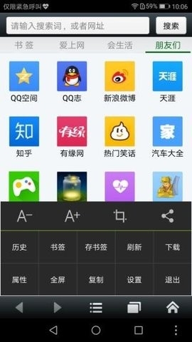 悦动浏览器app安卓版截图