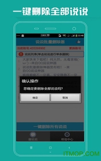 空间批量删除助手app免费v4.0