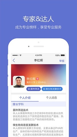 小木虫app最新版截图
