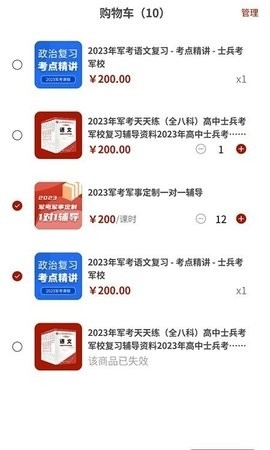 融考通app安卓版截图