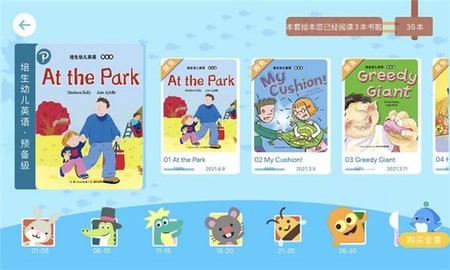海豚儿童英语app最新版截图