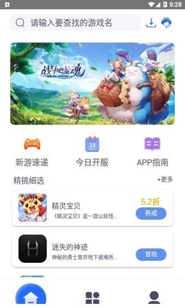 至尊手游截图