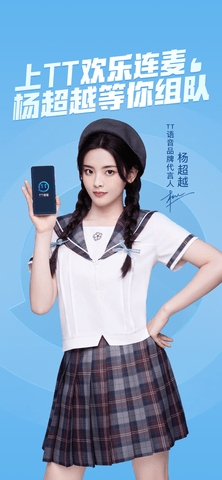 TT语音app官方版v6.15.0截图