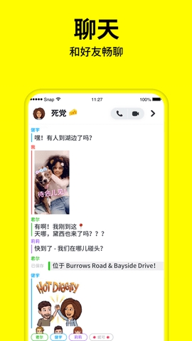 snapchat特效相机app