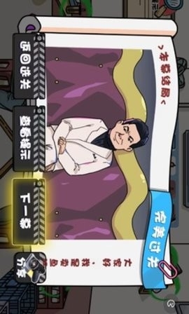 抖音启强卖鱼大挑战无限金币版截图