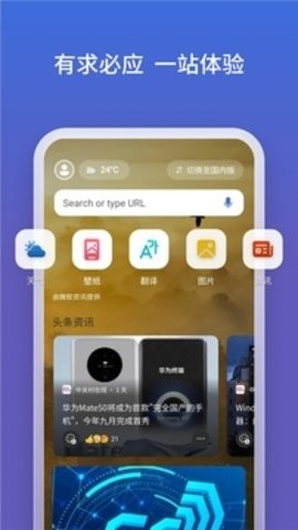 newbing国内最新版截图