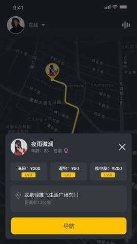时时帮忙app最新版