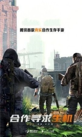 黎明觉醒手游助手app截图