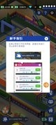 直播帝国大亨去广告免费版截图