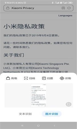 小米传送门app官方最新版