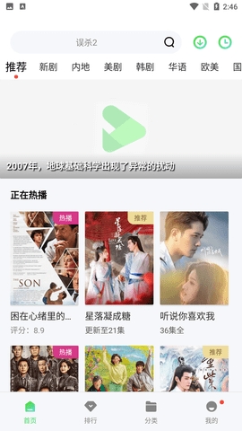 西门视频新版截图