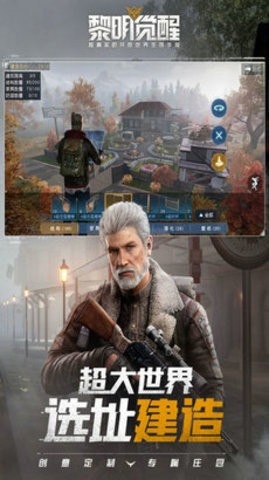 黎明觉醒画质助手120帧安卓手机版截图