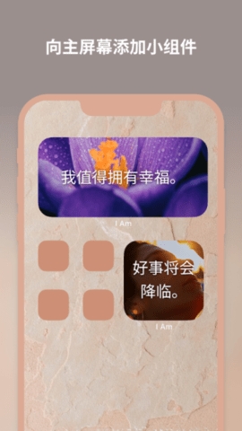 I am软件安卓版截图