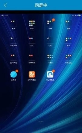 手机同屏助手最新版截图