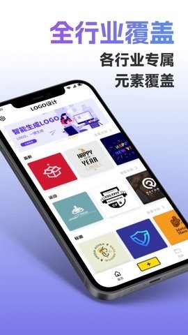 Logo智能设计APP免费版