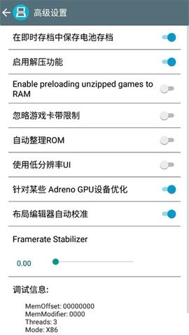 任天堂nds模拟器手机版截图
