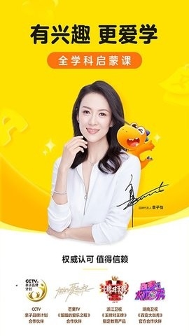 瓜瓜龙启蒙最新版截图