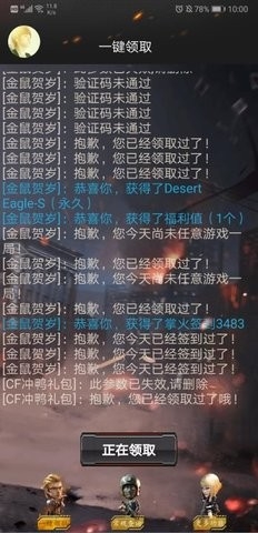 cf小苹果活动助手2023最新版截图