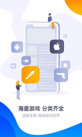 360手游大厅2023最新版截图