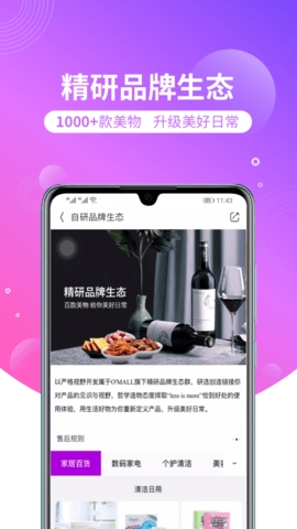 洋葱omallapp最新版本截图