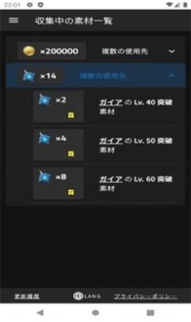 原神素材查询APP截图