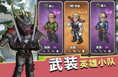 生存几何末日商店官方正版手机版截图