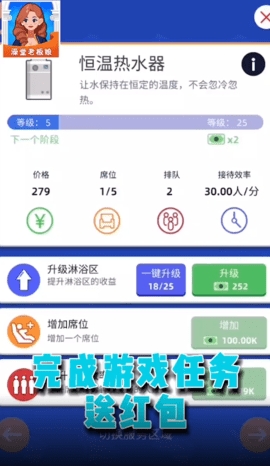 澡堂老板娘手游免广告版截图