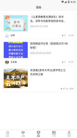 流水思考app安卓最新版截图