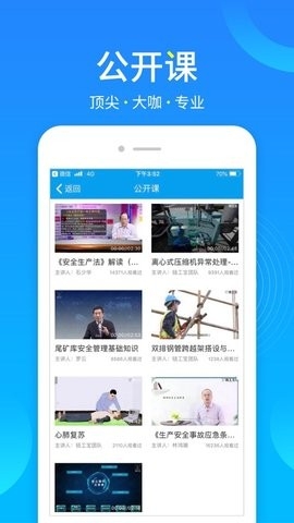 链工宝app手机版截图