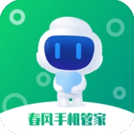 春风手机管家app