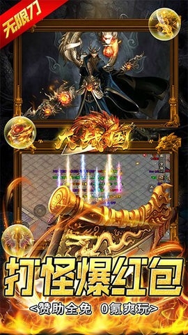 大战国（魂环打金大乱斗）游戏无限元宝版截图