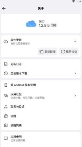 蓝云软件安卓版截图