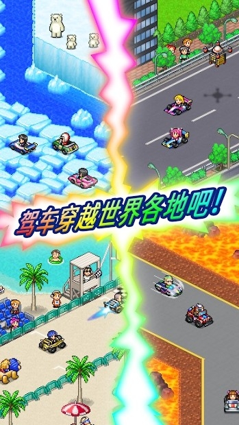 开罗冲刺赛车物语2内购版截图