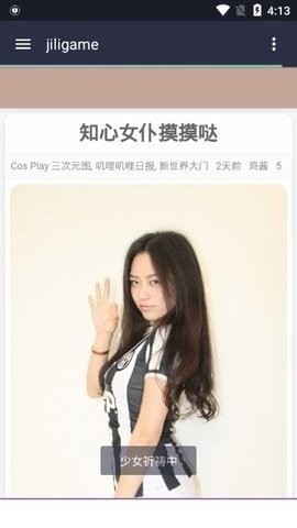 叽哩叽哩游戏官网版app截图