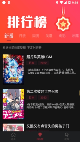 喵次元动漫app最新版下载截图