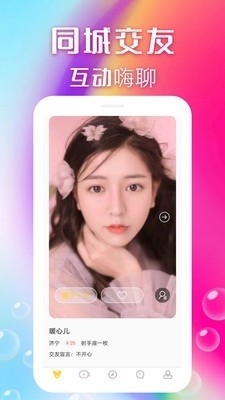 瞧瞧直播美女秀6655tv直装版下载截图