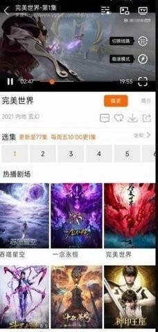 新米影视官方免费下载安装手机版截图
