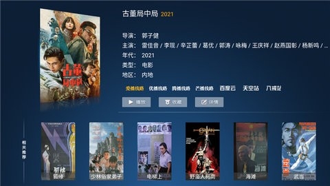 盒子视界影视app截图