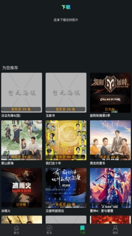 小苹果影视apk安装包下载截图