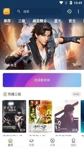 大成影视app下载官网版截图