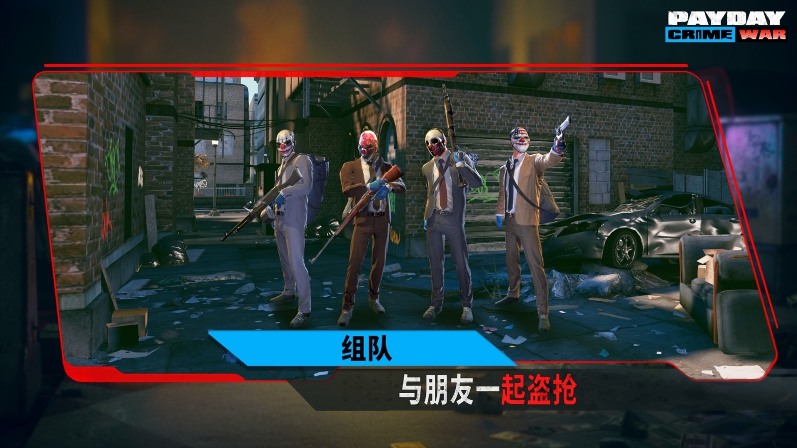 收获日武装战争内置菜单截图