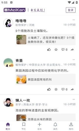 每日美刊软件下载