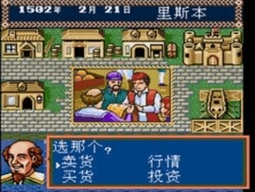 大航海时代2中文版下载截图