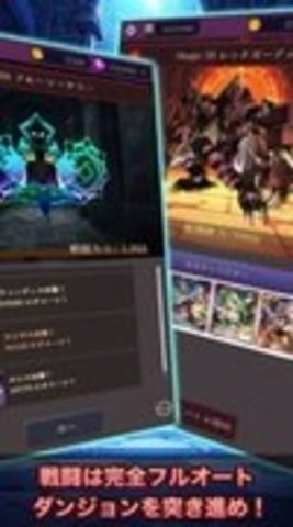 罗莎莉亚与神秘的地下城手游截图