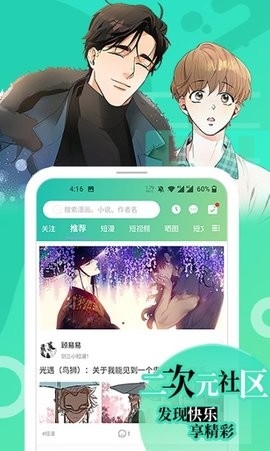 画涯app官方下载截图